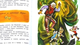 Золотой ключик, или Приключения Буратино, Алексей Толстой #1 аудиосказка онлайн с картинками слушать Золотой ключик, или Приключения Буратино, Алексей Толстой #1 аудиосказка онлайн с картинками слушать