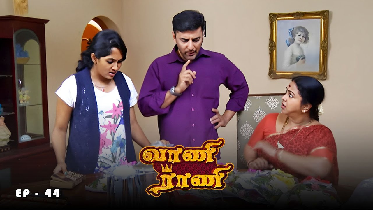 வாணி ராணி - Vani Rani | Ep 44 | Radhika Sarathkumar, Venu Arvind, Babloo | Ultra Tamil TV Serial