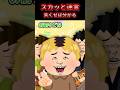 ㊗️320万回再生!!👼 😃【2chスカッとスレ】スカッと迷言集〜失くせば分かる〜