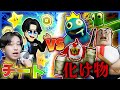 課金してチーターになったら色々な恐怖のボスを簡単に倒せる！？ロブロックス【ROBLOX】