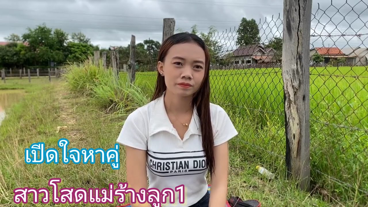 2 มีนาคม ค.ศ. 2026สาวโสดเปีดใจหาคู่ยังไม่มีคนจองเลีย🇱🇦🇹🇭