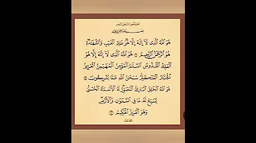 هو الله الخلق البارئ المصور له الأسماء الحسنى 