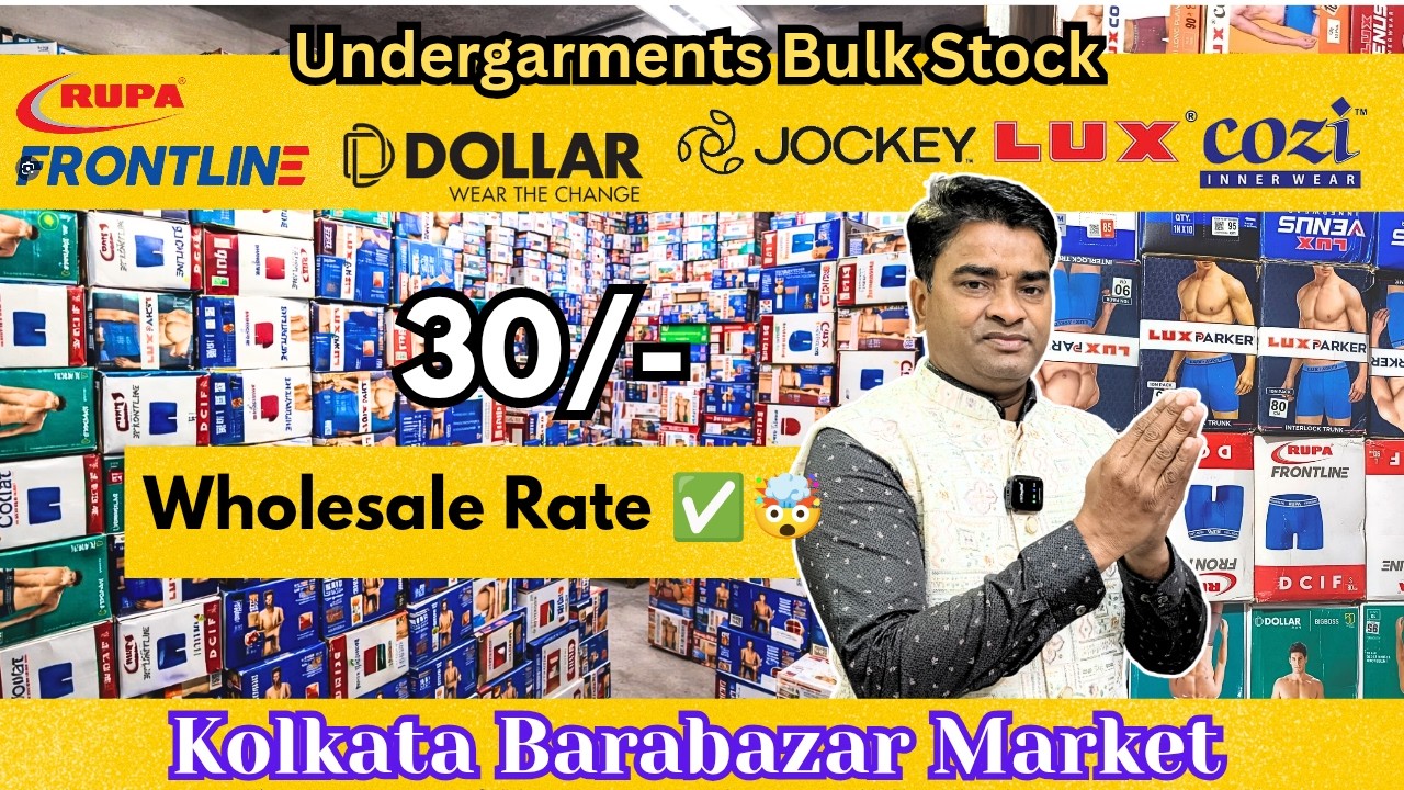 Rupa | Lux | Dollar | Jockey Innerwear Wholesale Kolkata 🔥😱 Barabazar Innerwear Market #explorepage