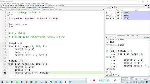 AI機器學習基礎 – Python初階認證解題實務 Chapter 4 進階控制流程 補充01 累加1~100其中偶數與奇數的總和各為多少