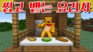 포오의 새로운 능력! 움냠퉷 요리사 포오! -캐릭온 마크 애니