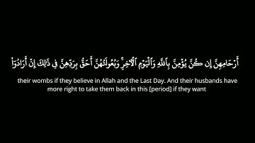 سورةالبقرة| الآيات {226-228}|القارئ: محمد الغزالي| كروما | قرآن خلفية سوداء