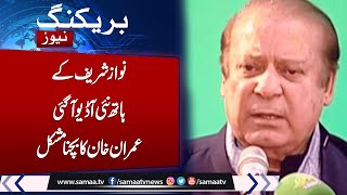 Nawaz Sharif calls for accountability of those who ruined Pakistan | Samaa TV