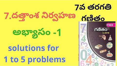 7th maths  Data Handling | chapter -7 Exercise-7.1 prob. no.1-5 | దత్తాంశ నిర్వహణ@TejusChalk