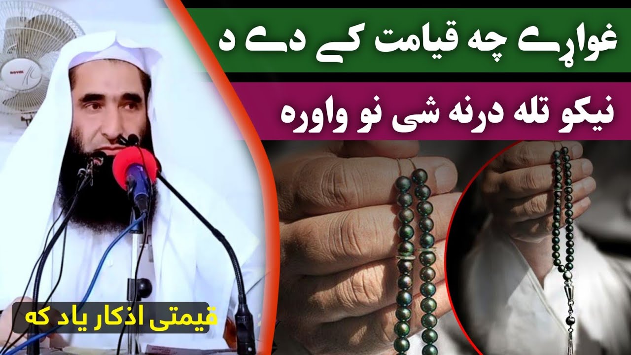 Лучшие дуа шейха Абдула Хамида Камбата - Самые легкие молитвы - Аль Инаба