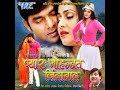 Pyar kekaro se na kariha  bhojpuri sad song by #Pawan singh Mp3 Song