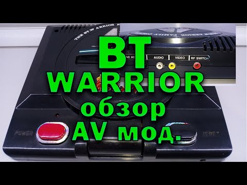 Видео: BT Warrior, обзор и простой AV мод.