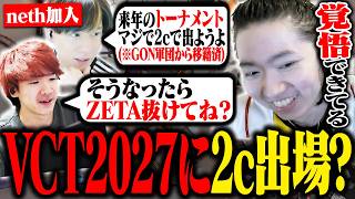 【プレミア部スクリム】来年のリーグ廃止に向けて出場を話し合う2nd career【VALORANT】
