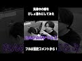 洗車中の嫁をびしょ濡れにしてみたwww #shorts