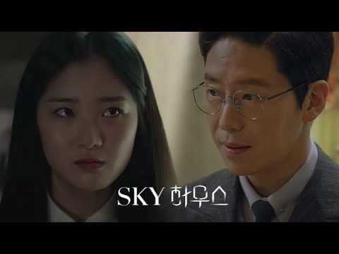 [SKY 하우스] 주단태의 딸이 강예서였다면? | SKY캐슬 X 펜트하우스 상플 영상