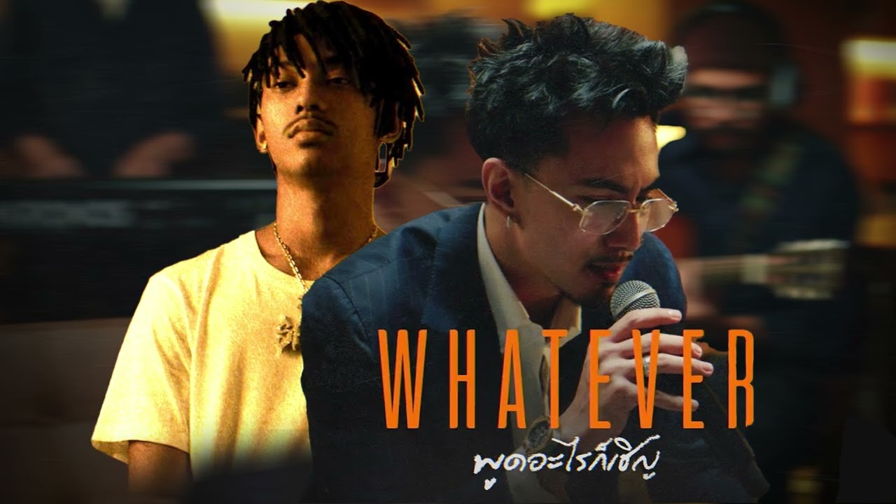 Ver TIMETHAI - พูดอะไรก็เชิญ (WHATEVER) Feat. SARAN「INDRAZ REMIX」 en YouTube Ver TIMETHAI - พูดอะไรก็เชิญ (WHATEVER) Feat. SARAN「INDRAZ REMIX」 en YouTube