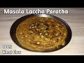 Masala Laccha Paratha | 100% Atta Masaledar Laccha Paratha Recipe - dhaba style | Foodies2020