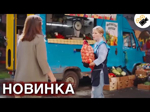 Новый Фильм Основан На Реальных Событиях! Новинка! Прогулки Со Смертью Все Серии Подряд