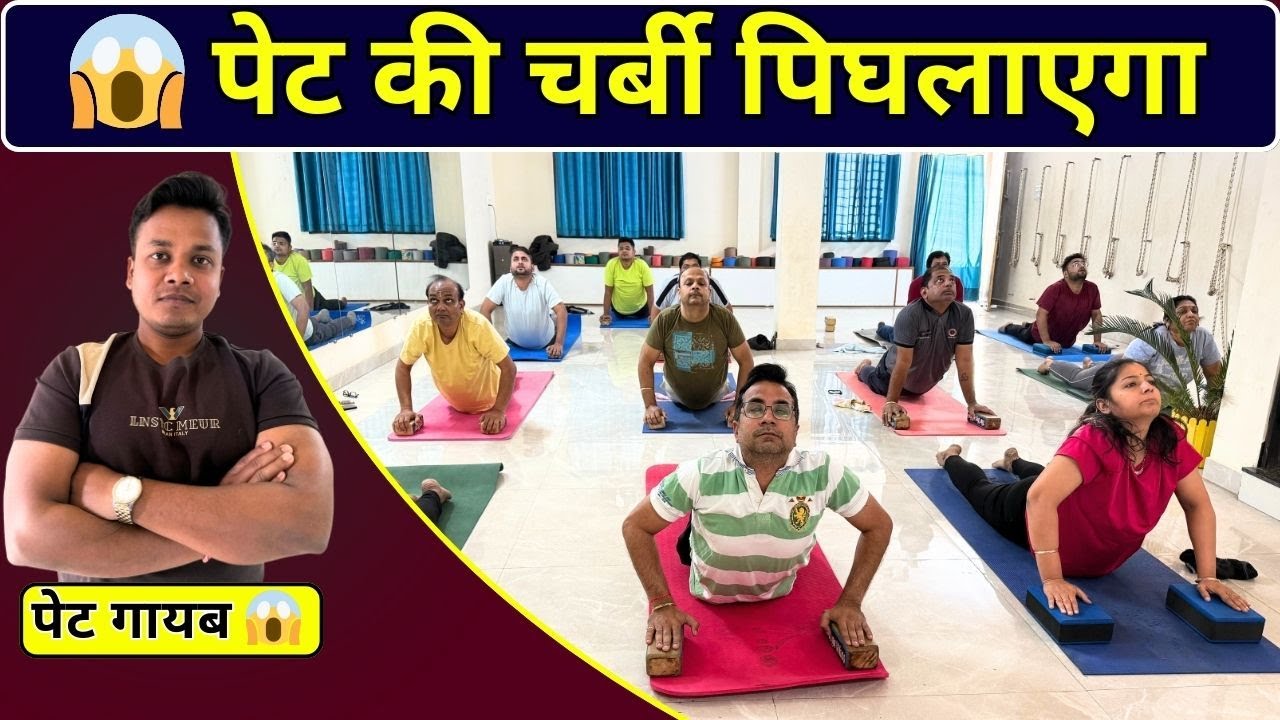 ये करते ही चर्बी पिघलने लगी| Weight Loss Yoga That Actually Works 