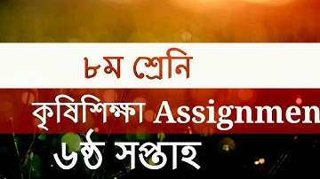 6Th Week Class 8 Agriculture Assignment Solution