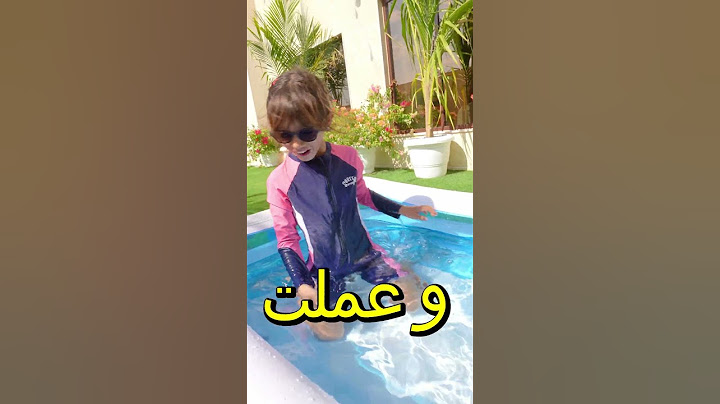 ايلين تسبح مع البطه#shorts #عائلة_ميرو#اميره_وعبدالرحمن#ميرو_فاميلي