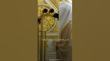 تلاوة تفيض خشوعا و إبداعاً 🎧♥️ #عبدالله_القرافي #المصحف