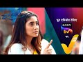 NEW! Barsatein - Mausam Pyar Ka - Ep 138 | 17 Jan 2024 | Teaser image