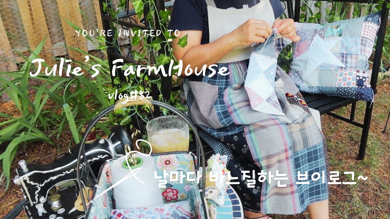 [SUB] 🧵미국에서 날마다 바느질하는 브이로그🤗/빈티지한 