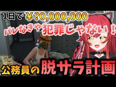 表では救急隊、裏では暴行•強盗•密売に手を出し巨万の富を築く猫汰つな【猫汰つな/ぶいすぽ/切り抜き】