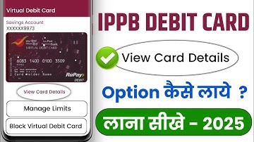 Ippb me debit card show nahi ho raha hai - Ippb app me debit card kaise dekhe - View card details