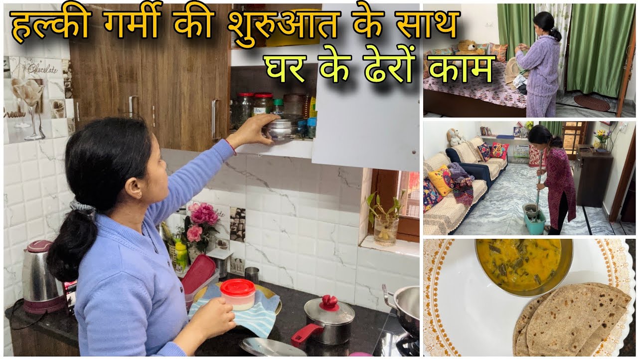 गर्मी 🌞की दस्तक और घर के काम, Routine में थोड़ा-बहुत बदलाव आने लगा!!अकेले सबकुछ करने की जिम्मेदारी