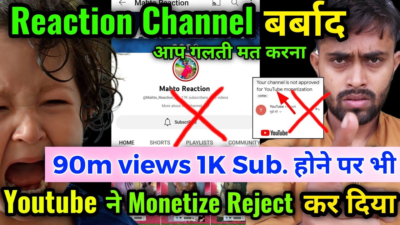 reaction short hoga ki nahi reaction short channel