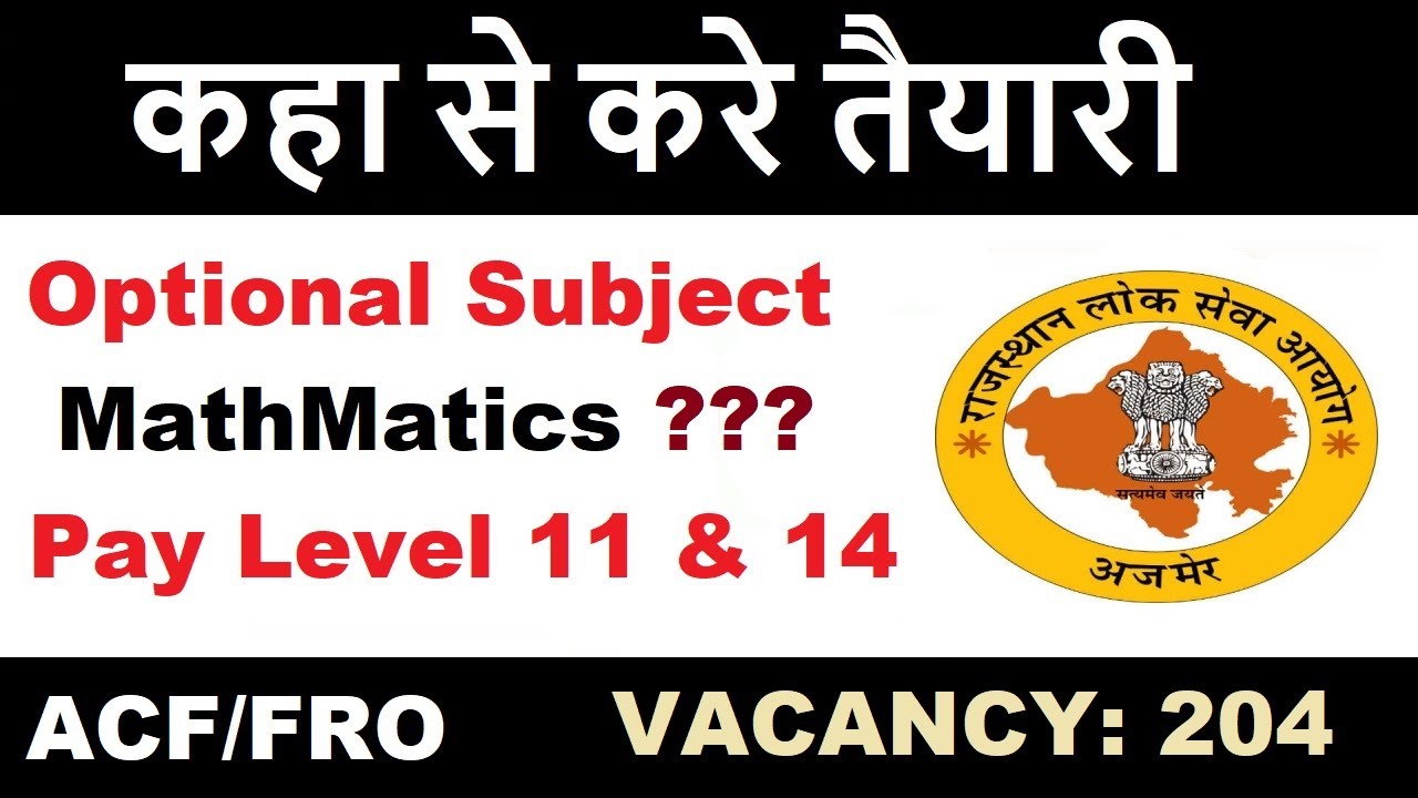 RPSC FRO/ACF Math Optional कहा से करे तैयारी  