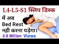 sciatica and lower back pain exercises || l4 l5 disc bulge treatment by physio dr sandeep bhardwaj