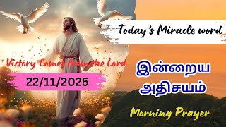 Download Lagu Today's Miracle Word/Today Bible Verse in Tamil/Today Morning Prayer in Tamil with Jesus 22/11/2025 MP3