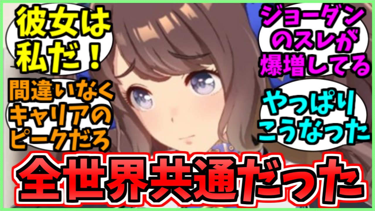 ジョーダンのキャリアは一体どうなっているんだ！に関するみんなの反応集