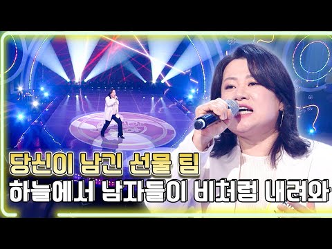 당신이 남긴 선물 팀 - 하늘에서 남자들이 비처럼 내려와 /  KBS 20210223 방송 [하루한곡]