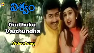 Gurtuku Vastundha Video Songviswam Telugu Movie Video Songssurya Preetha Vijay Kumar Vega Music
