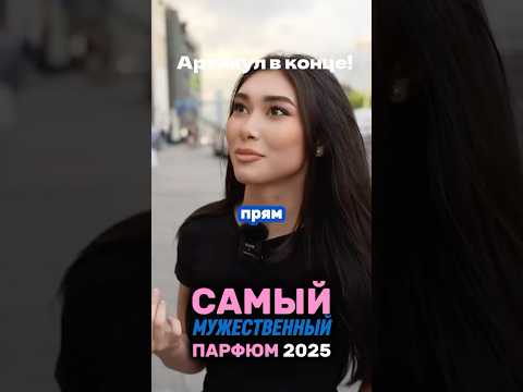 ОТ ЭТОГО АРОМАТА, ОНА БУДЕТ ВСЯ ТВОЯ WB: 223543780 OZON: 1607088391 #обзорывб #парфюмерия #топ