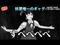 【マインクラフト】転生したらゾンビだったマインクラフト #3【ゆっくり実況】