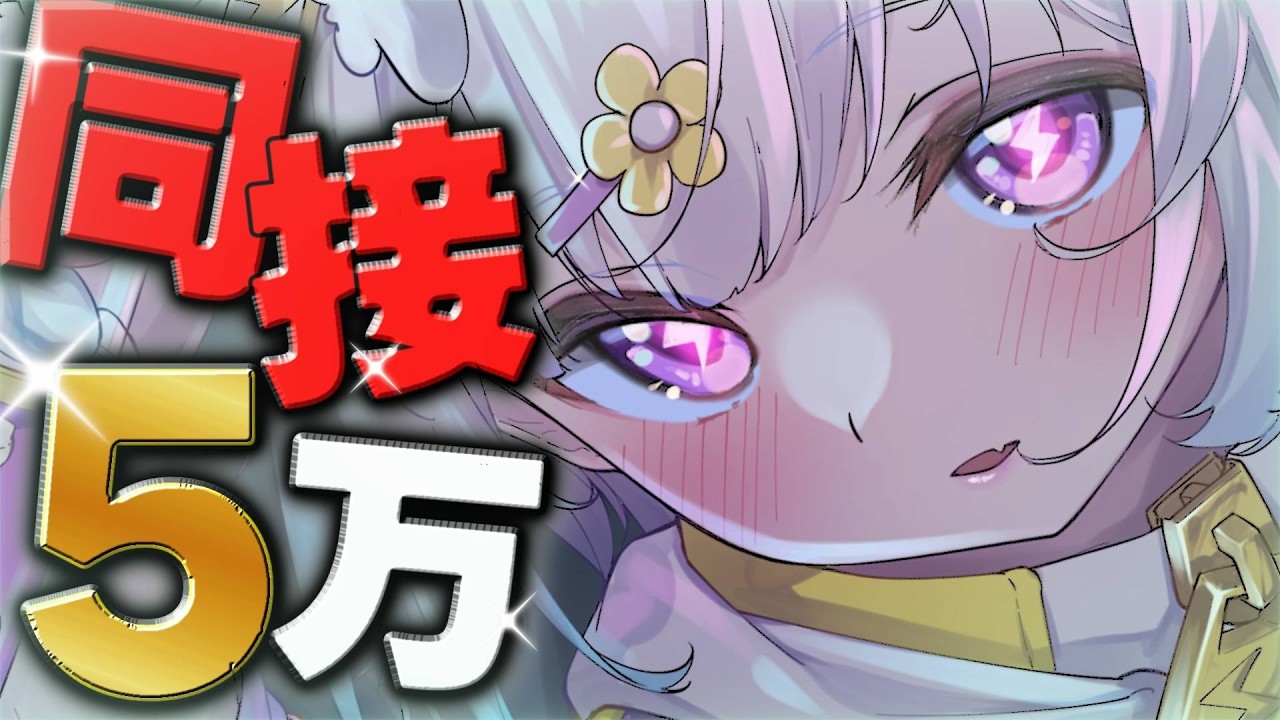 〖 朝活⌇﻿雑談〗初見･ROM大歓迎！同接5万人全員お名前呼び朝活〖#光揮るぅ⌇﻿#個人V〗