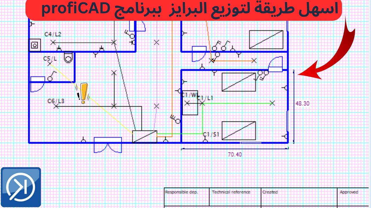 اختصر وقتك وتعلم توزيع البرايز بدقة في ProfiCAD 🛠️💡
