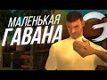 ЖИЗНЬ НА КУБИНСКОМ РАЙОНЕ (GAMBIT RP | GTA SAMP)