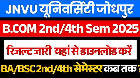 JNVU Bcom 2nd/4th Semester Result 2025 | jnvu jodhpur BA BSC 2nd/4th result kab tak aayaga| result 