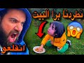 بابا طردنا من البيت وتشردنا بالشارع بابا طردنا من البيت وتشردنا بالشارع