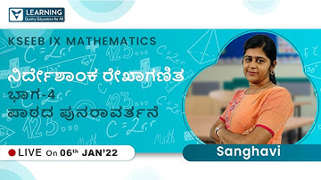 ನಿರ್ದೇಶಾಂಕ ರೇಖಾಗಣಿತ | Class 9 | Maths (Kannada) | KSEEB | Vista