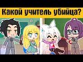 Загадки гача лайф №16  - gacha life / gacha club