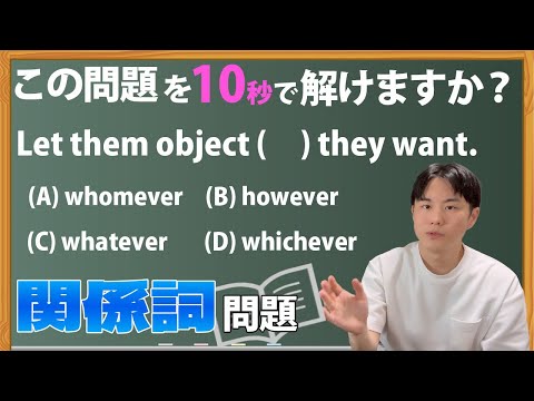 TOEIC Grammar | Can You Translate This? A Relative Pronoun Problem Testing the Basics