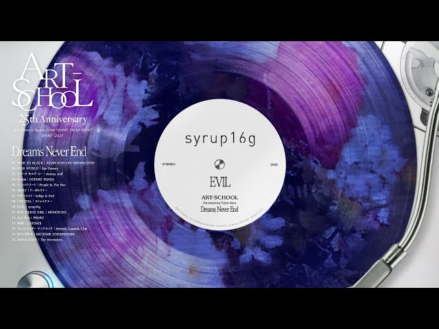 【激レア】Syrup16g my song Limited Edition My Song 新品CD | ブックオフ公式オンラインストア