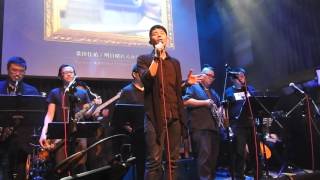 20160507喔大樂團 極上!東洋經典放題演唱會Part1
