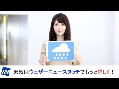お天気キャスター解説 あす5月18日(金)の天気